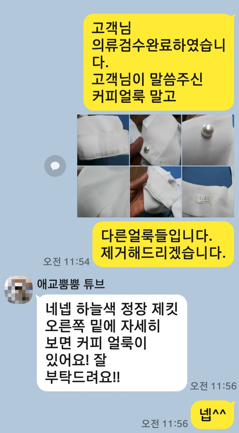 크린세탁소 이미지