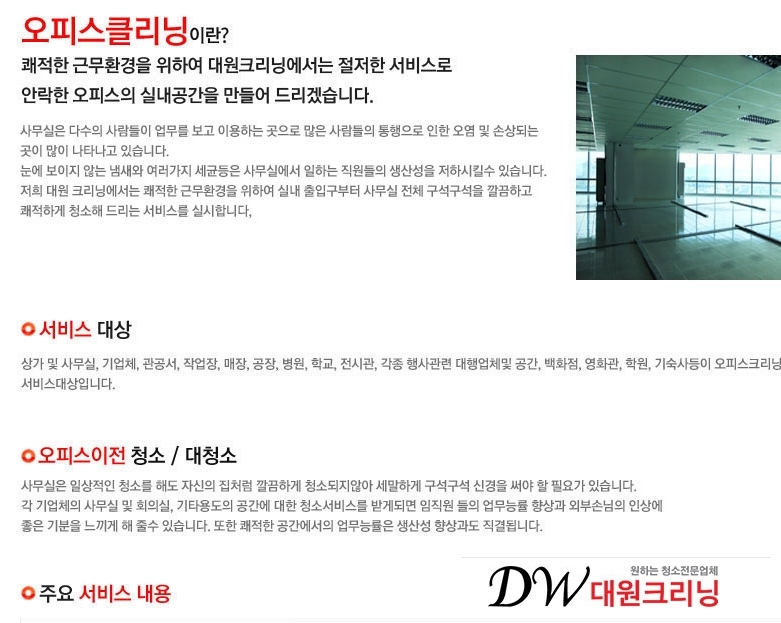 대원크리닝 이미지