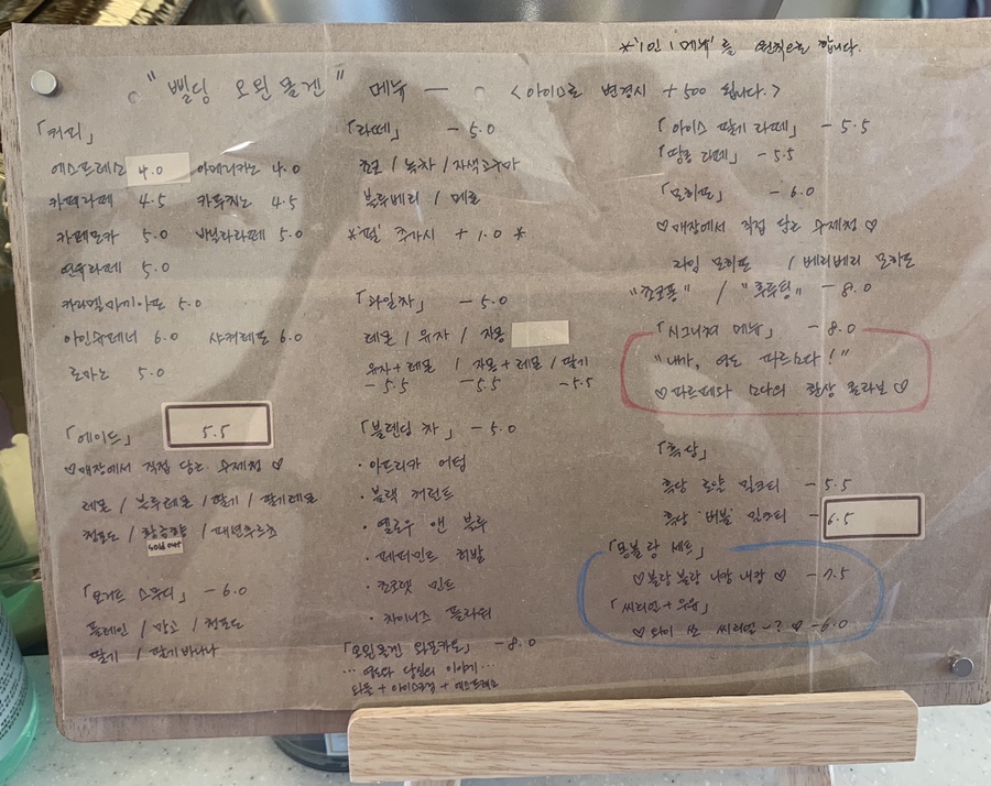 삘딩오왼몰겐 이미지