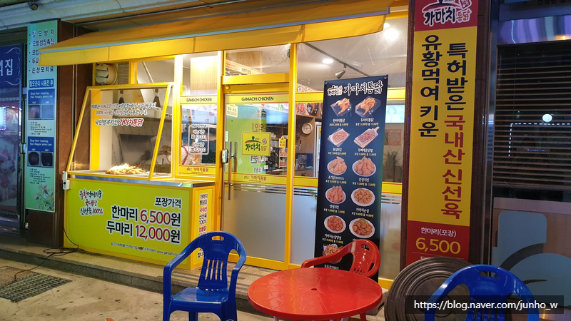 가마치통닭성남 이미지