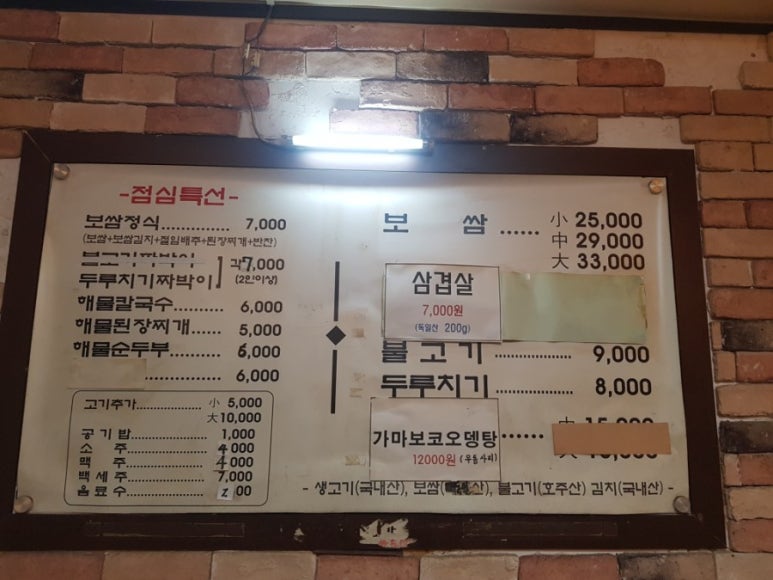 대감보쌈 이미지