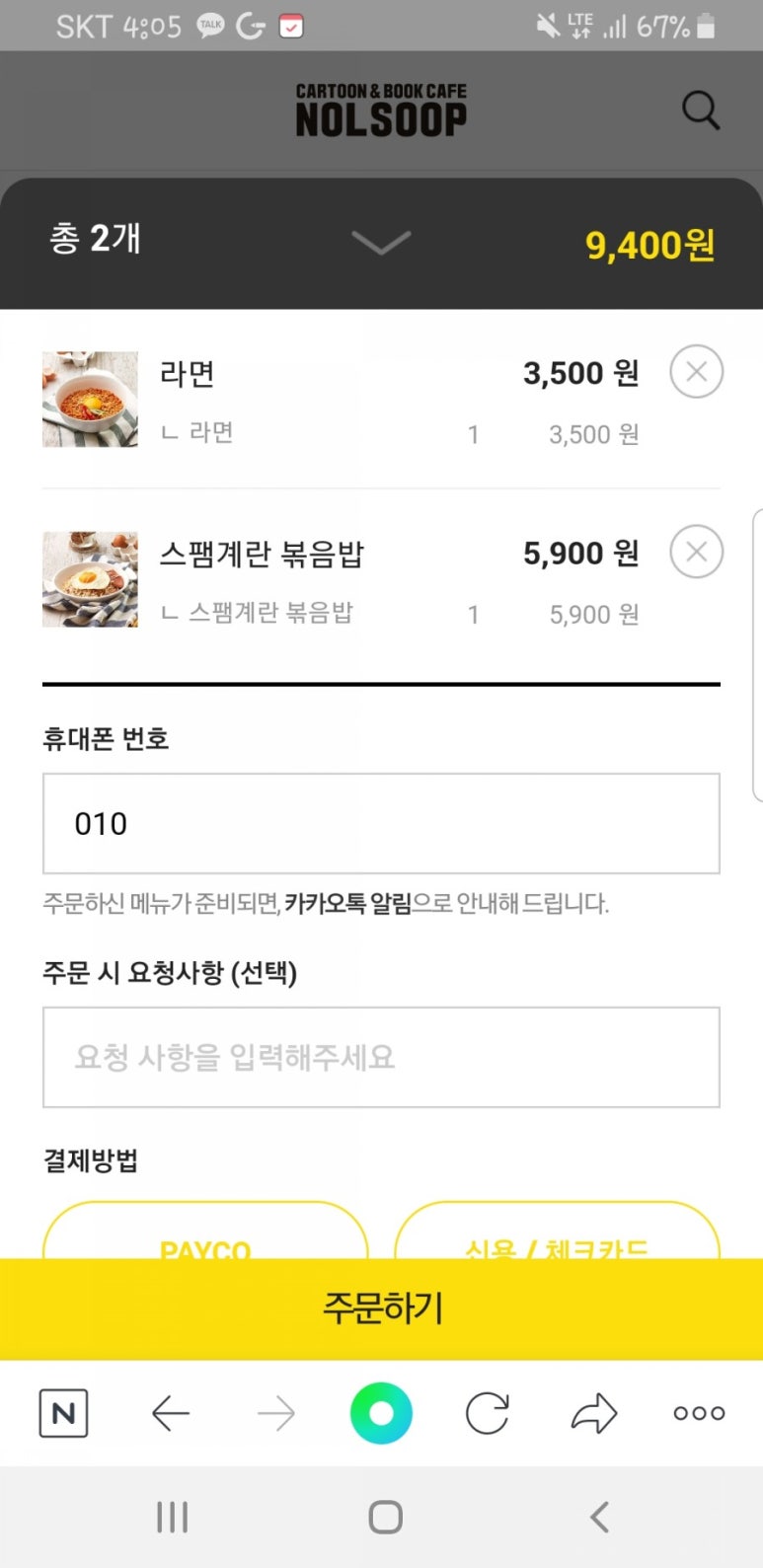 놀숲신부점 이미지
