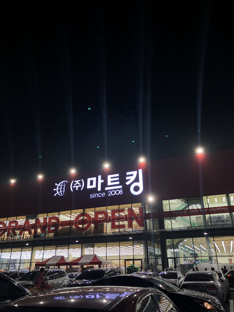 서수원할인마트 이미지