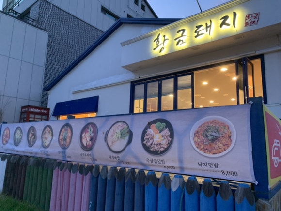 명희 밥상 이미지