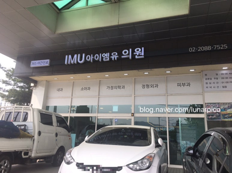 은평서울정형외과의원 이미지