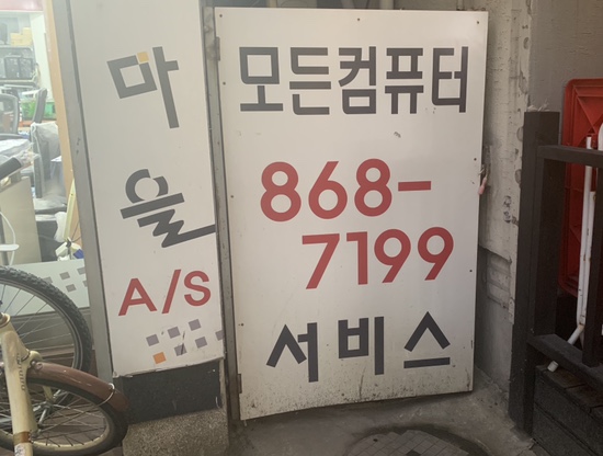 컴마을 이미지
