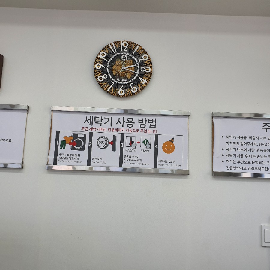 코인워시24 이미지