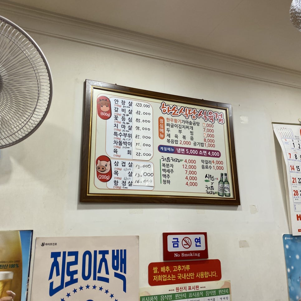 제천식육점 이미지