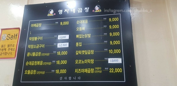영자네곱창 이미지