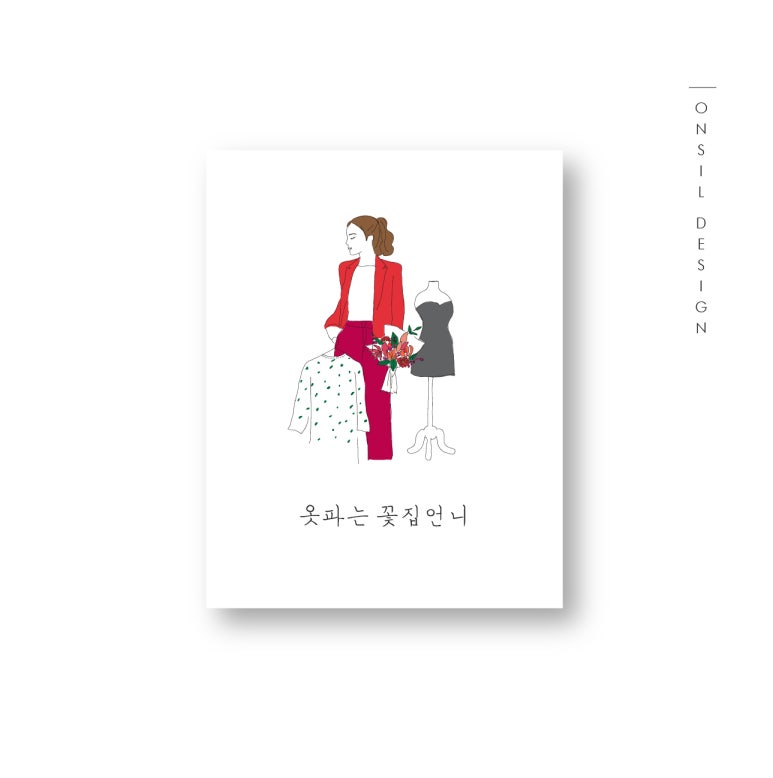 옷파는언니 이미지