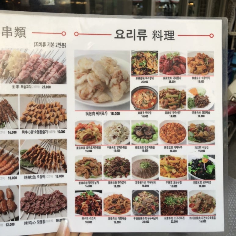 논현양꼬치 이미지