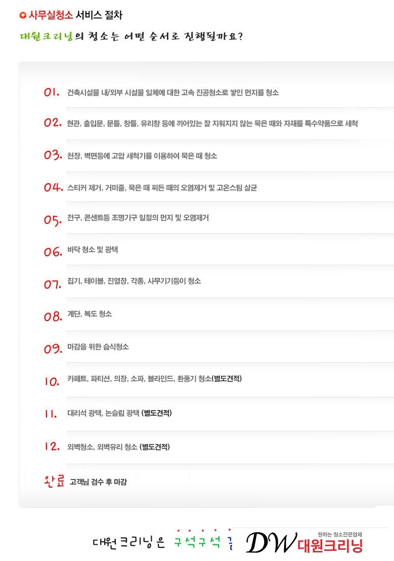 대원크리닝 이미지