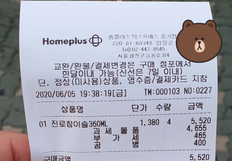홈플러스 익스프레스 중곡점 이미지