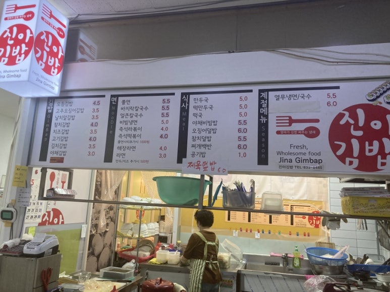 진아김밥분식 이미지