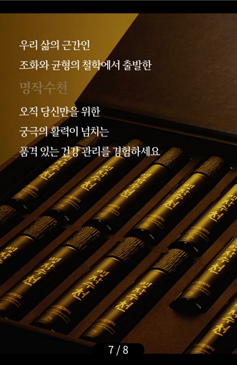 아모레금강 이미지
