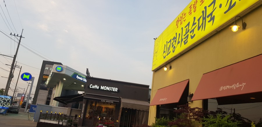 신교주유소 이미지