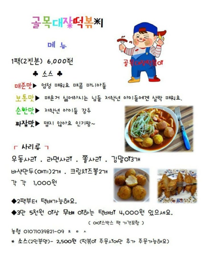 우리동네핸드폰아울렛 이미지