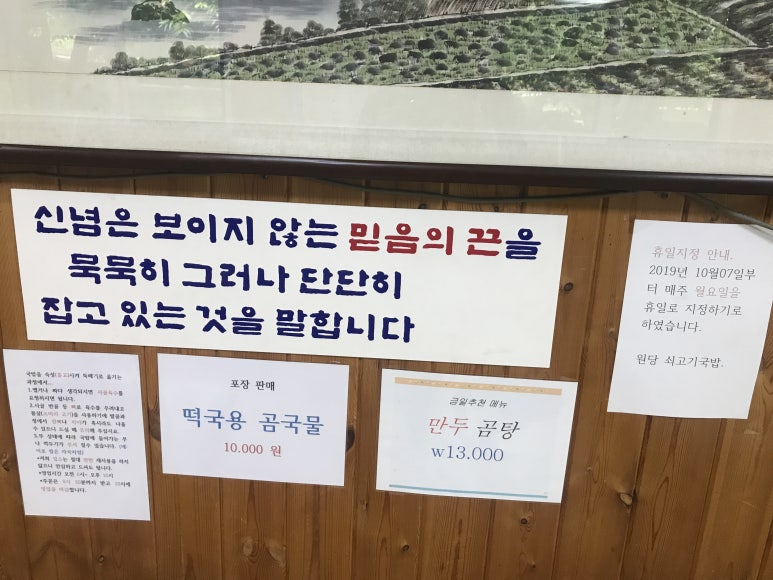 원당쇠고기국밥 이미지