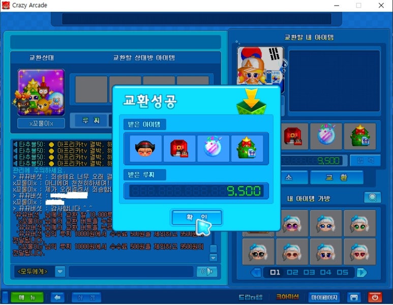 트리수 이미지