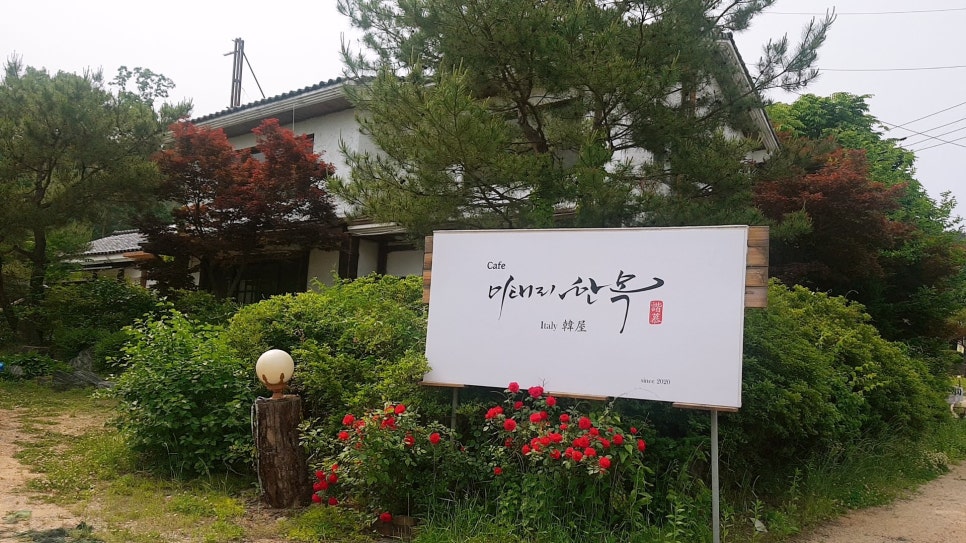이태리한옥 이미지
