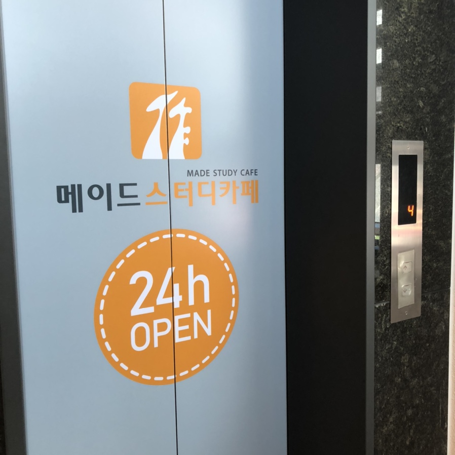 메이드스터디카페 이미지