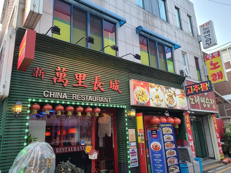 신만리장성 이미지
