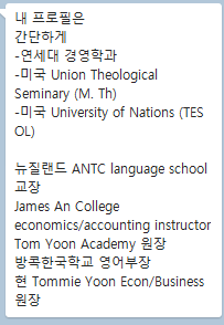 IB, AP Econ(경제) and IB, AP BIZ(비지니스)선생님 소개를 합니다. 많은 IB 서울대 합격생 배출 및 프로필 입니다. ㅎ 관련 이미지 1