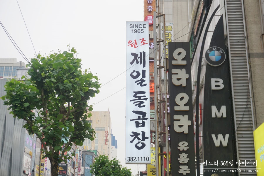 원조돌곱창집 이미지