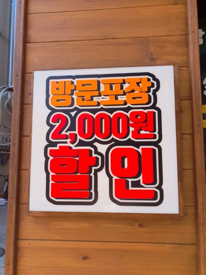 만만이족발 이미지