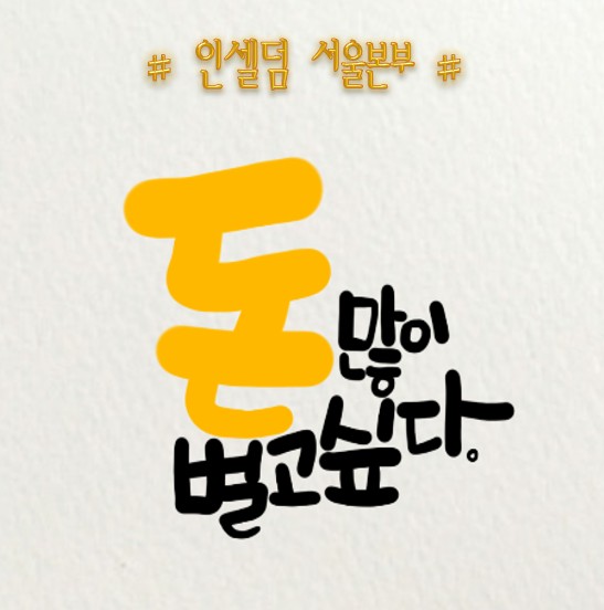 서울본부 이미지