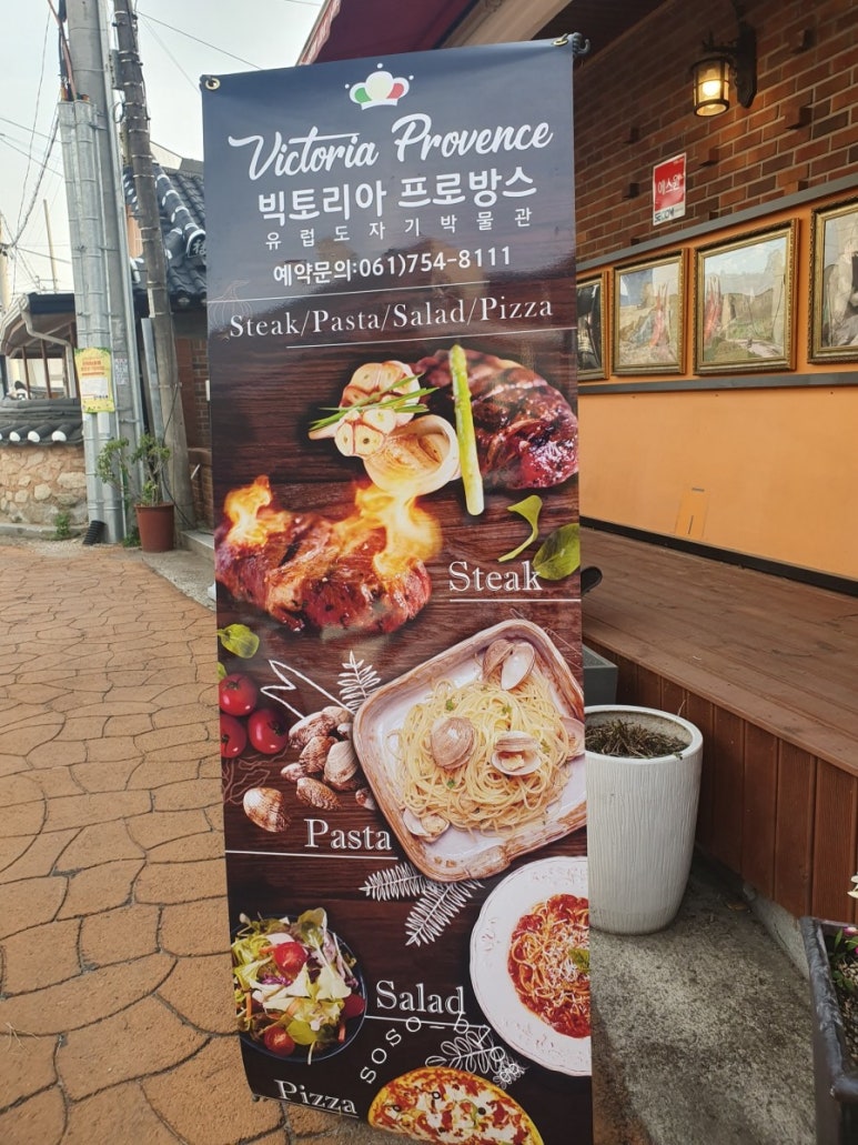 유럽도자기박물관호스텔 이미지