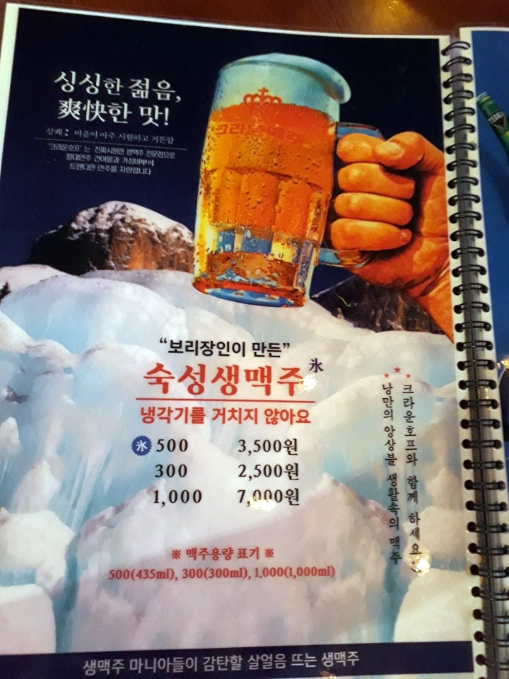 크라운호프(숭의점) 이미지