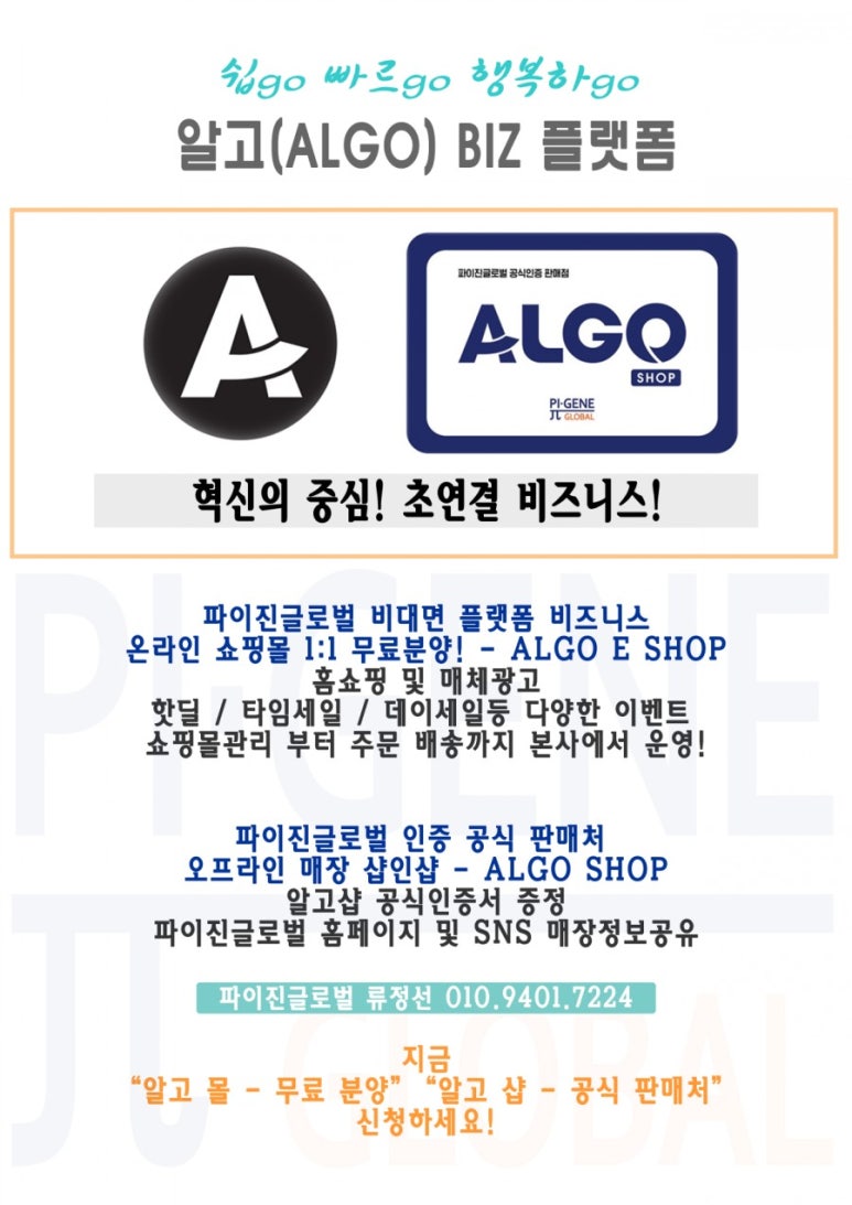 고모샵 이미지