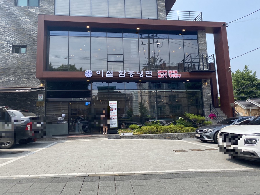 이설면옥 이미지