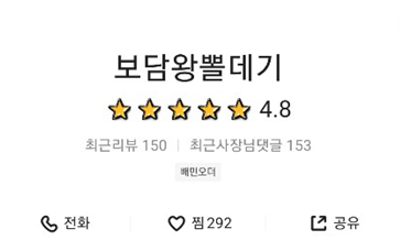 보담왕뽈데기 이미지