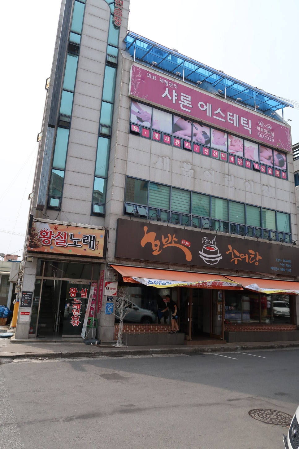 샤론에스테틱 이미지