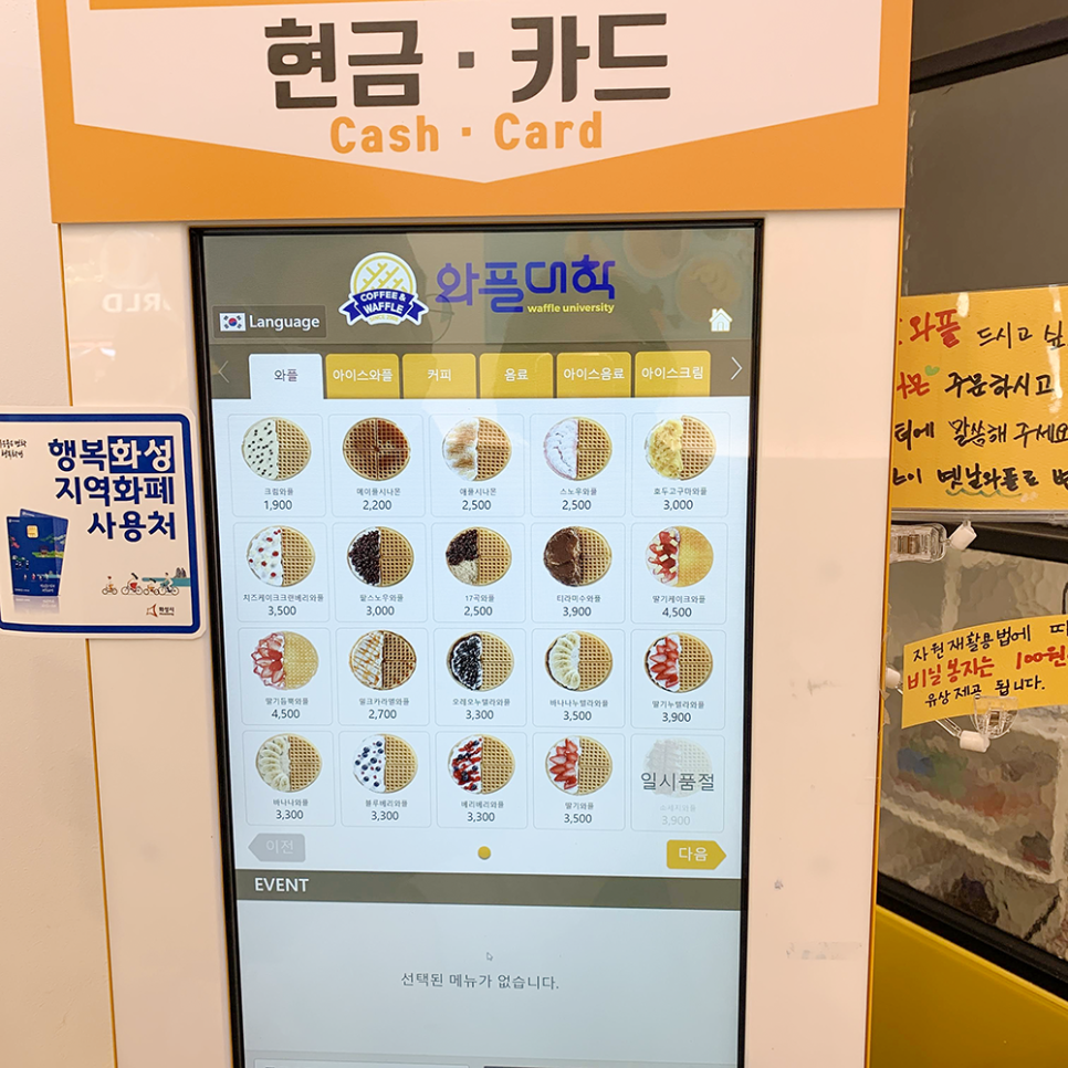 와플대학동탄카림애비뉴 이미지