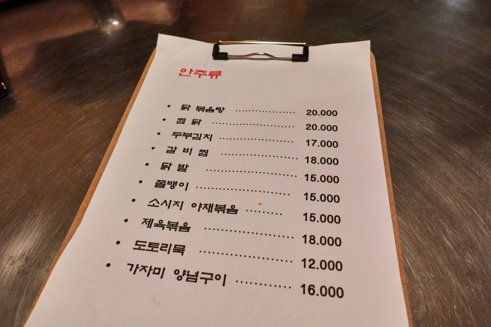 풍년주막 이미지