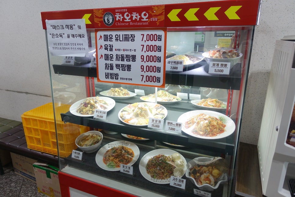 차오차오(강일점) 이미지