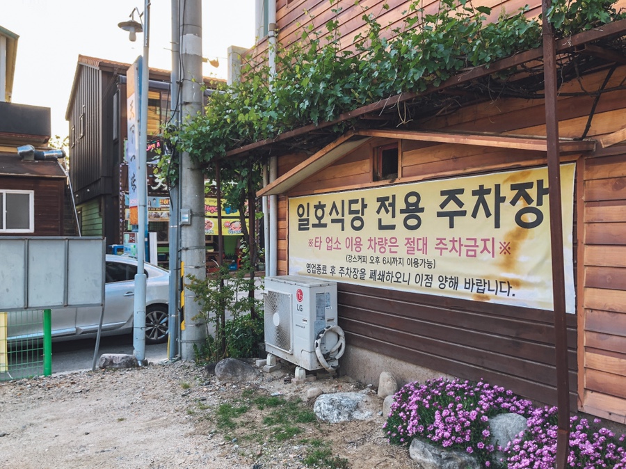 일호식당 이미지