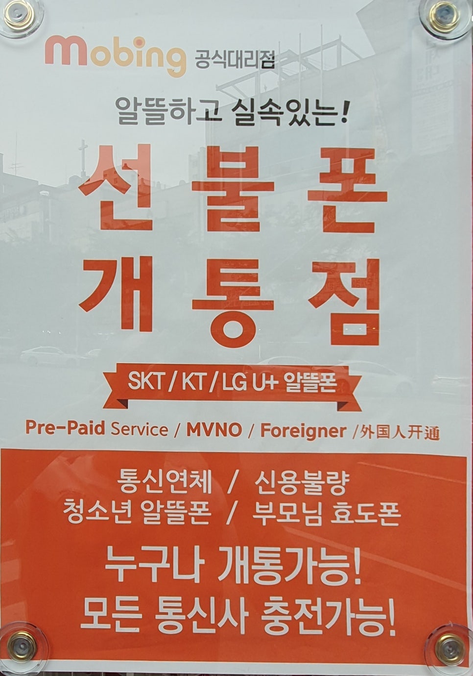 광산이동통신 이미지
