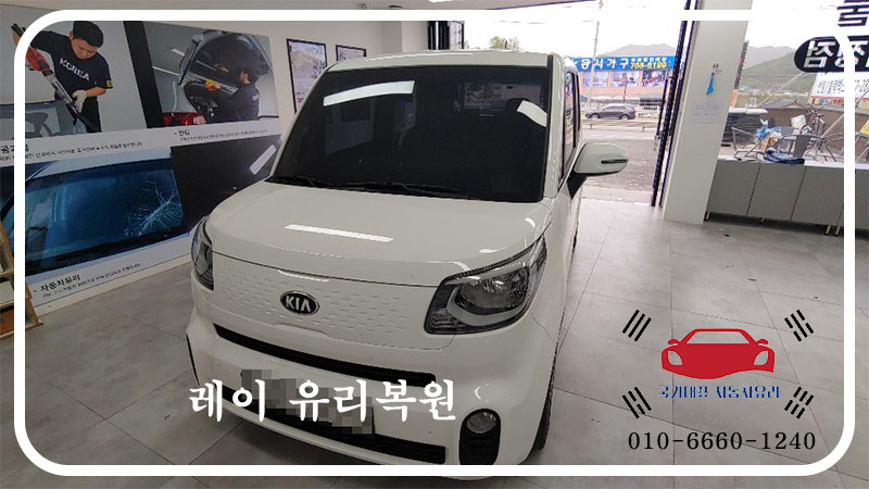 광주모란자동차유리 이미지