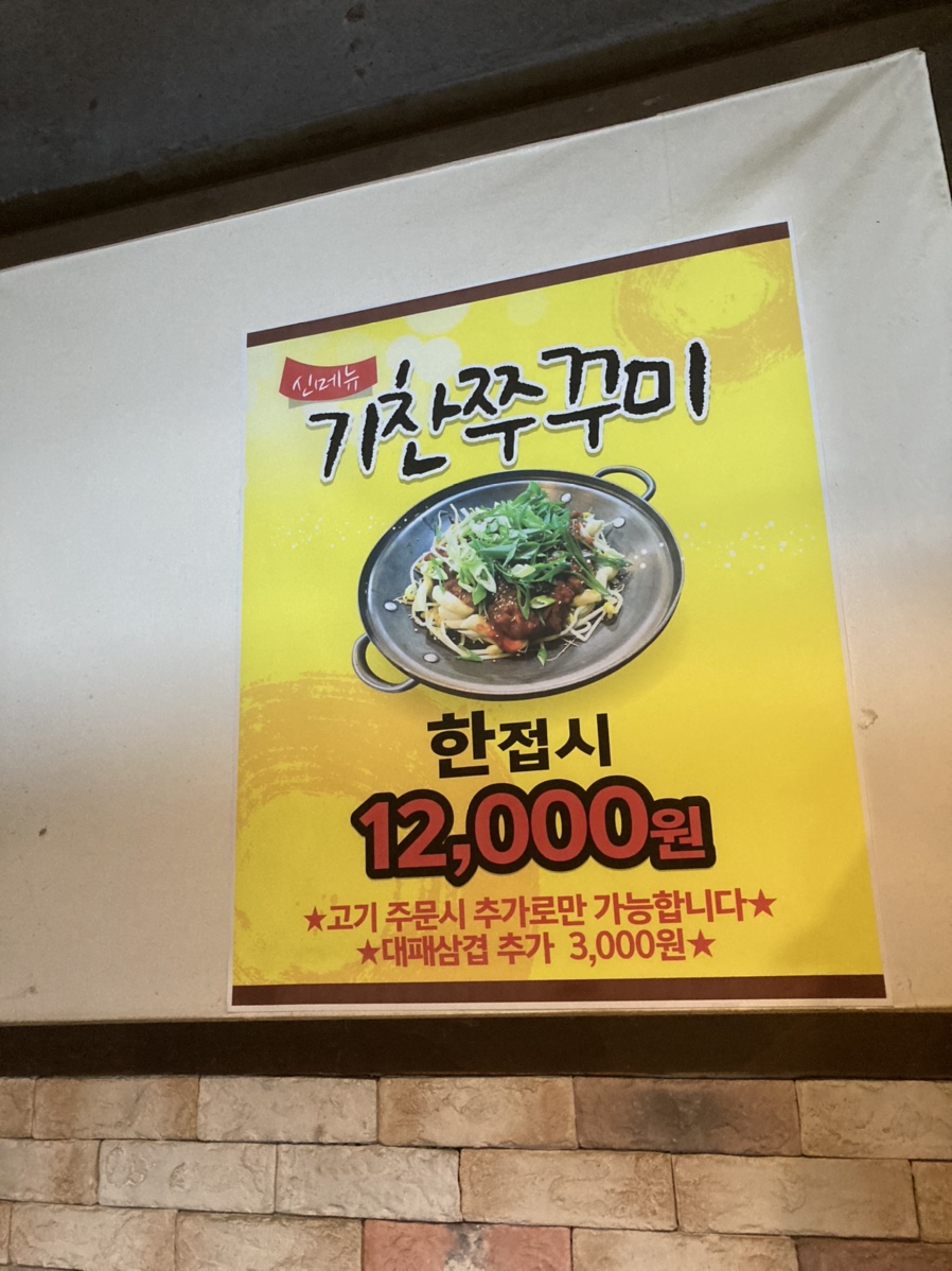 기찬고기 이미지
