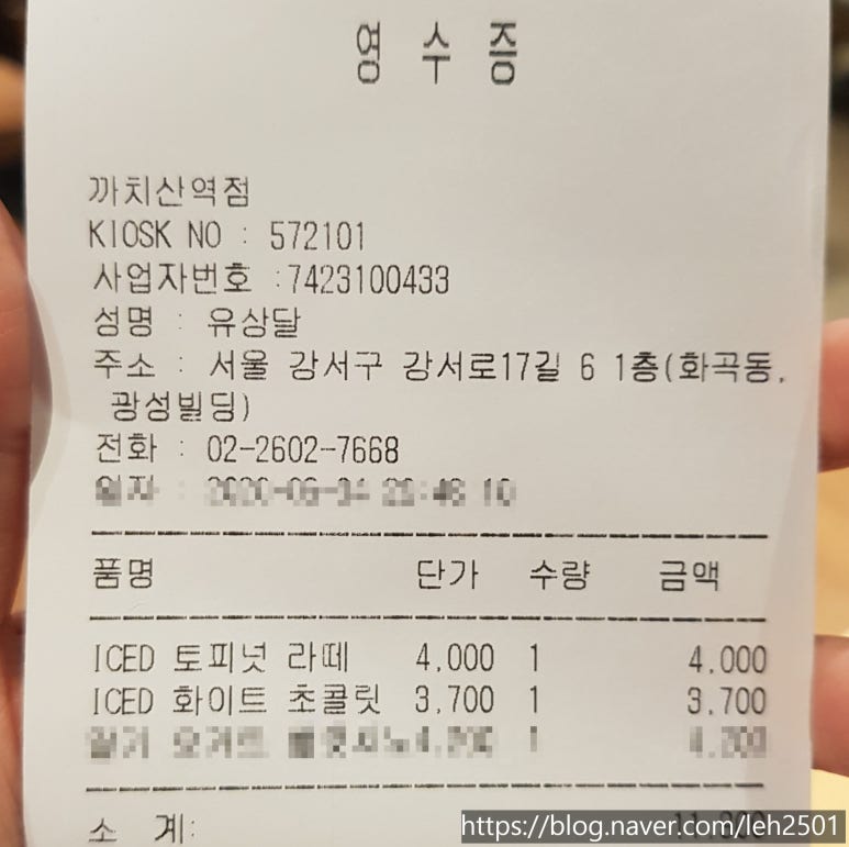 이디야커피까치산역 이미지