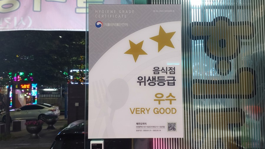 제주믿음도야지 이미지