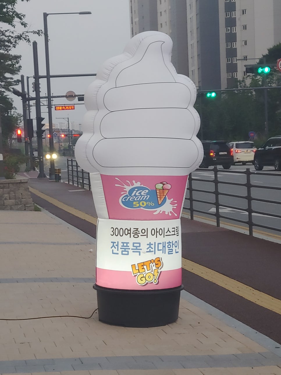 집앞아이스크림할인점 이미지