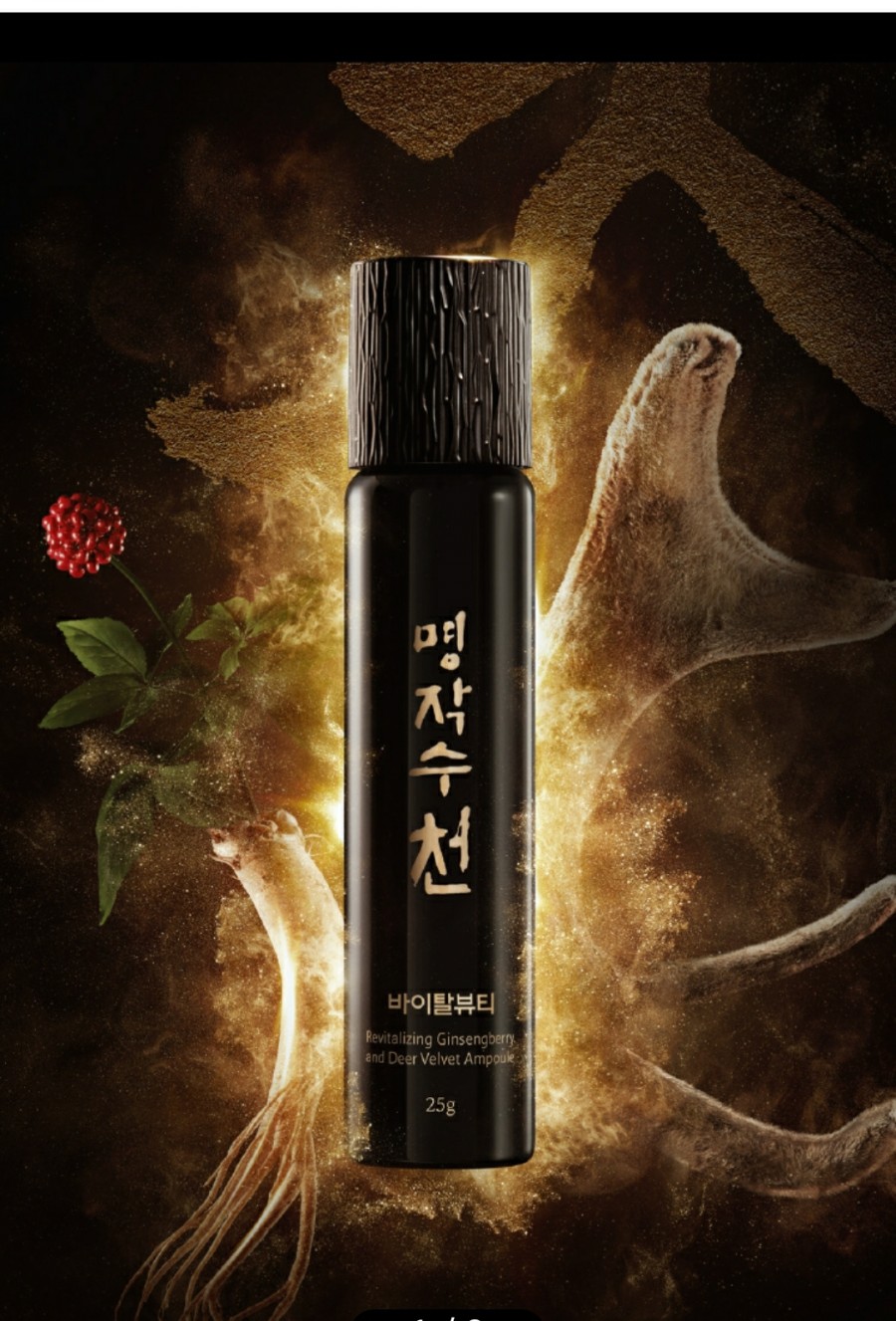 아모레금강 이미지