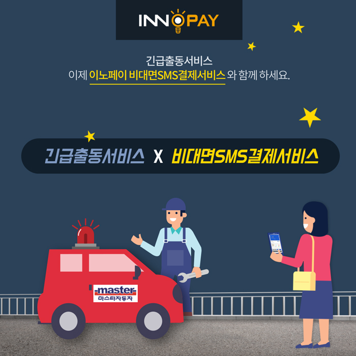 마스타자동차 이미지