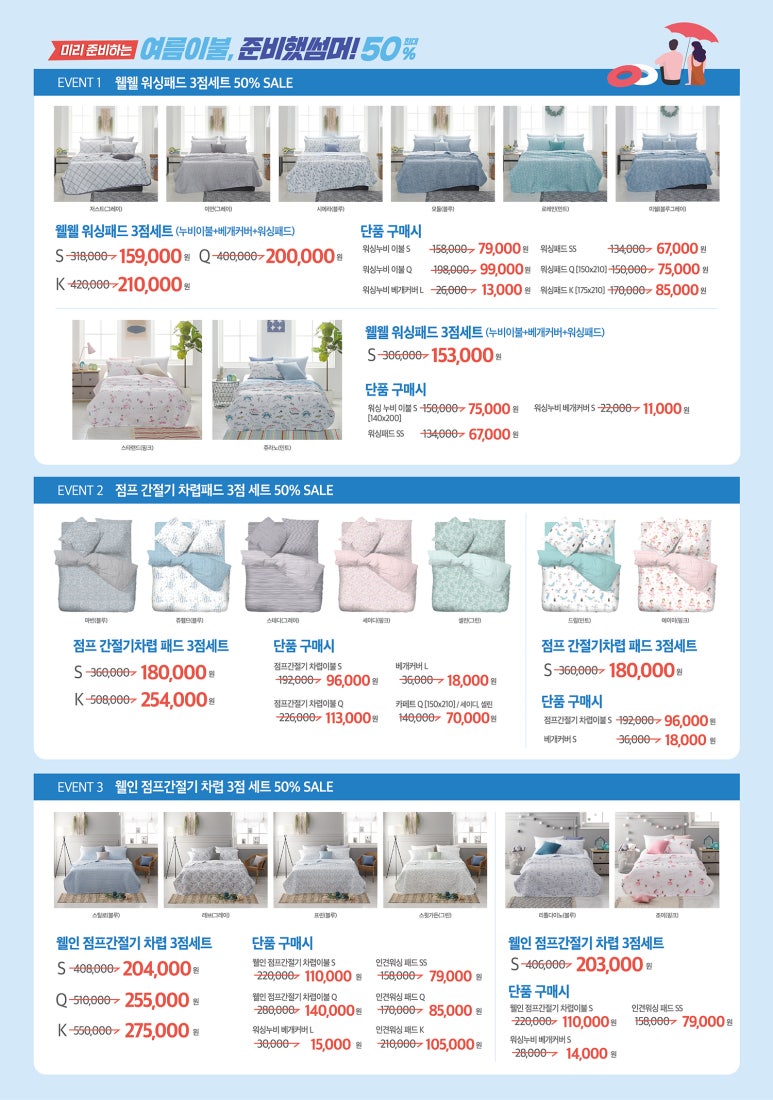대성이불 이미지