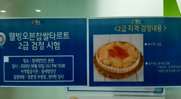 수강떡방앗간 이미지